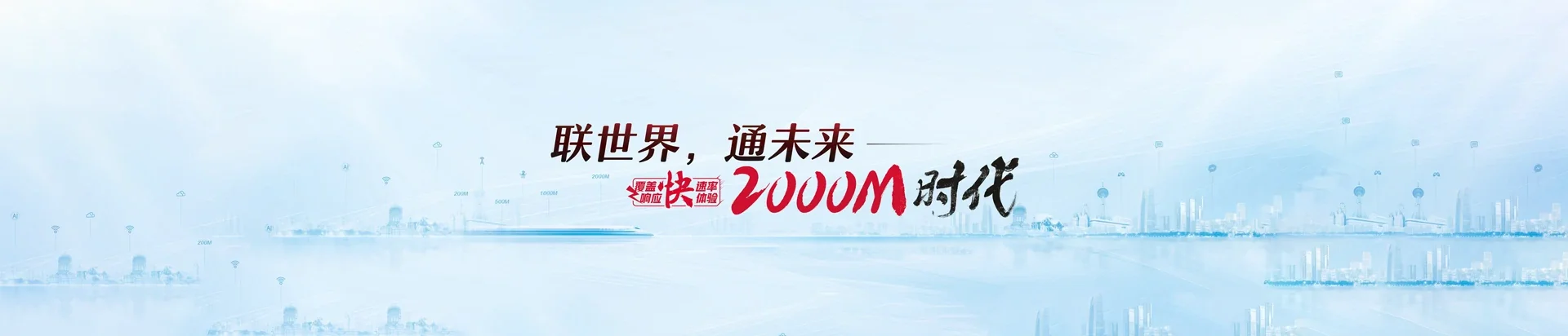 西峡县联通宽带