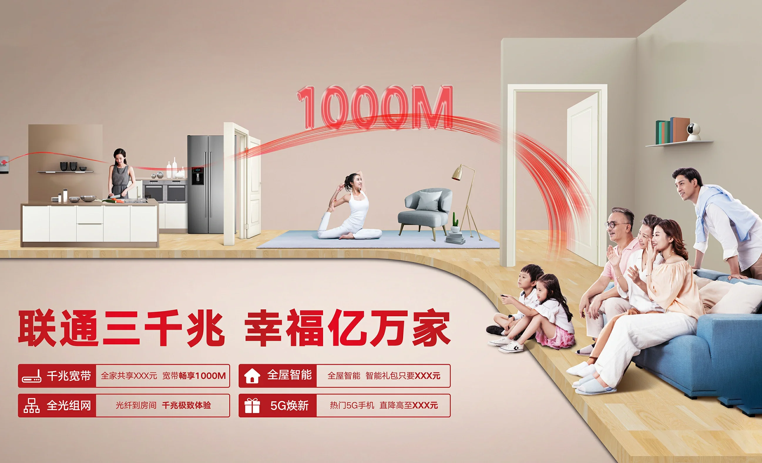 西峡县中国联通